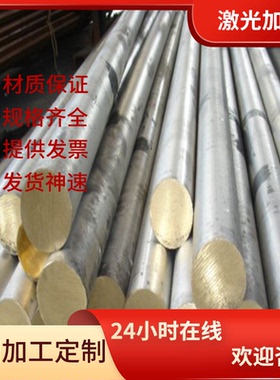 ZCuZn31Al2 黄铜 CB766S 铜棒 铜管 CB754S 铜排 CAC301铜套 铜板