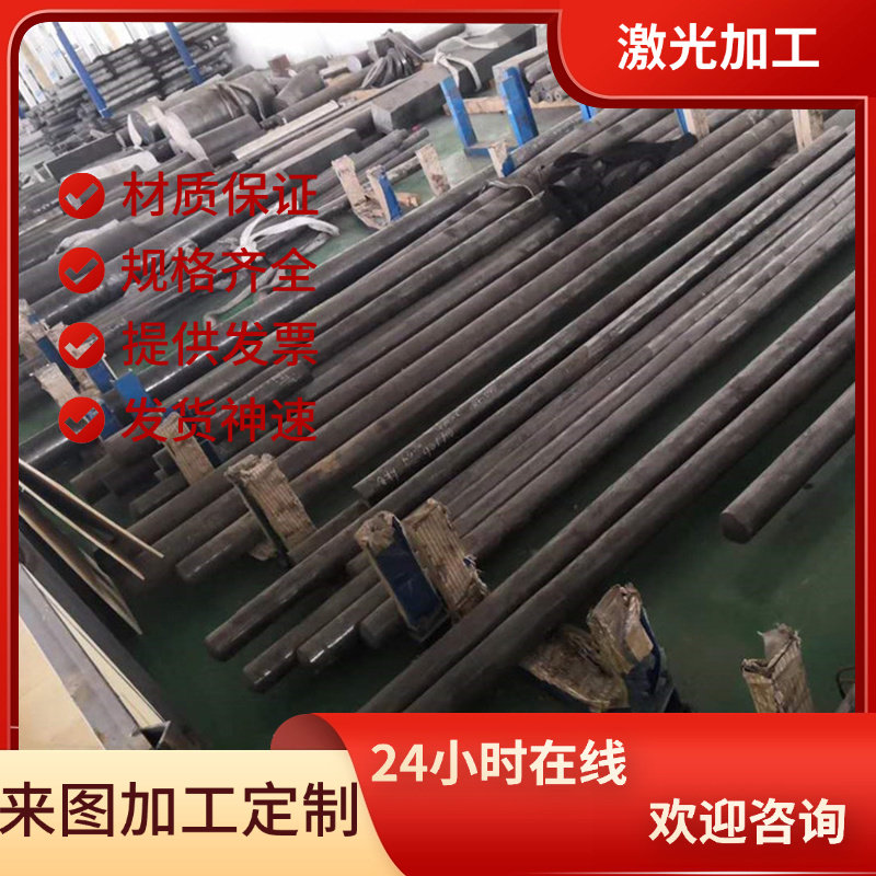 SUS301不锈钢 1010冷轧钢板Q345圆钢Q235圆棒Q235B钢棒来图加工