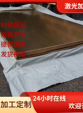 GK-CuZn37Al1 黄铜排 CuZn40Ni 铜板 铜棒 ZCuZn25Al6Fe3Mn3 铜管