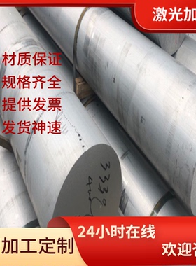 A6061P铝合金板YH52铝棒YH75铝卷A5056西南铝ZAlCu5Mn ZL103 5083