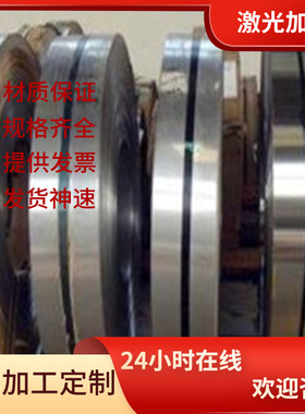 弹簧不锈钢SUS301-CSP冷轧不锈钢板1Cr17Ni7冷轧板1/2H3/4H EH FH