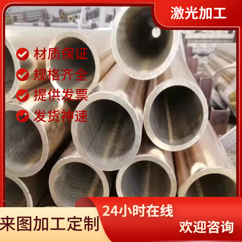 CuZn37黄铜 CDA956 铜卷 CDA958 铜板 圆棒 C35000 卷带 激光切割