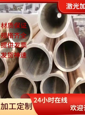 CuZn37黄铜 CDA956 铜卷 CDA958 铜板 圆棒 C35000 卷带 激光切割