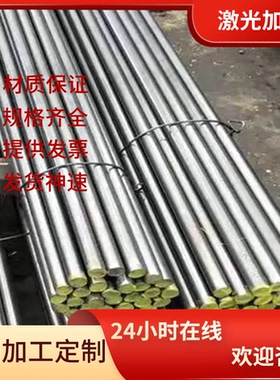 42CrMo合金结构钢S275JR研磨棒SNCM630实心棒42CrMoH厚薄板可零切