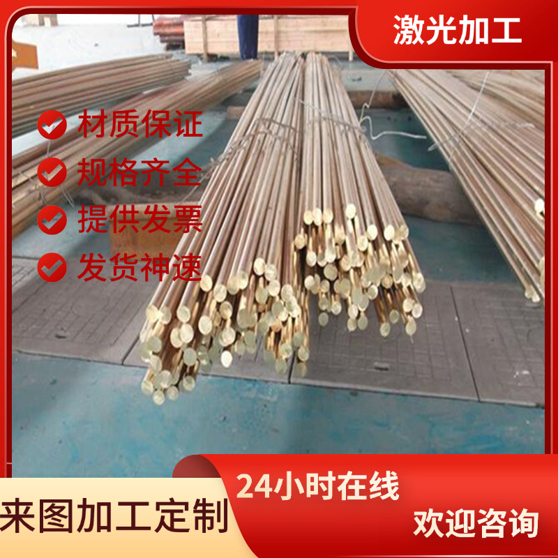 现货HAL77-2 铝铜 HAL60-1-1 HAL66-3-6-3-2 铝黄铜 高强度铜合金