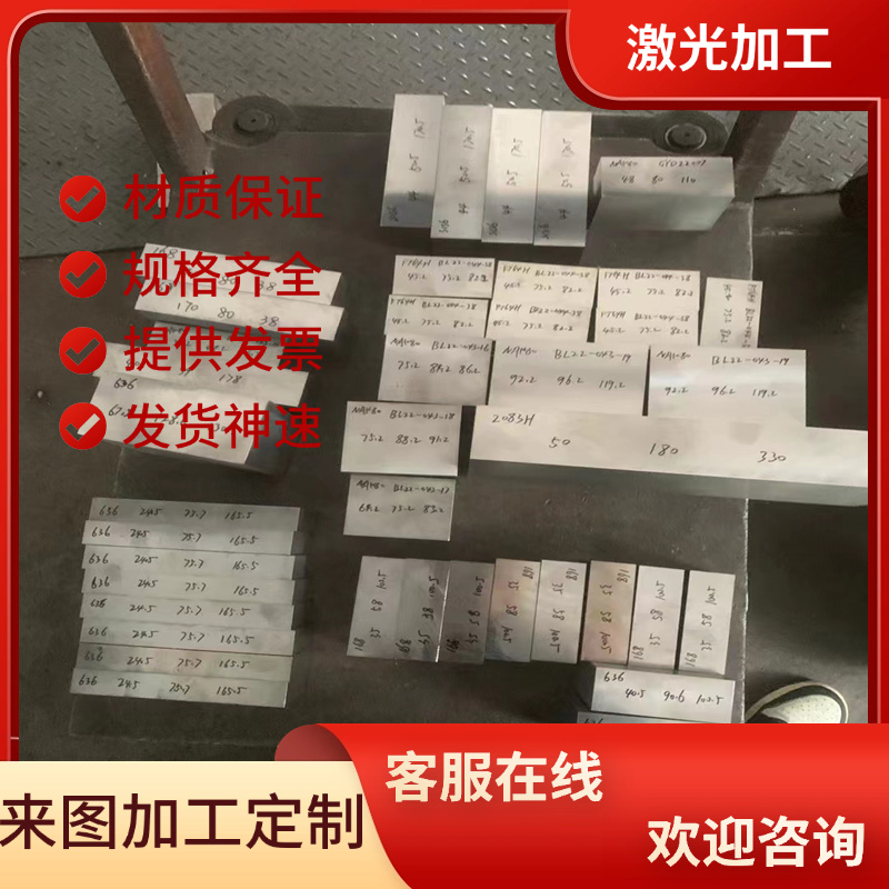 低合金超高强度钢300M圆棒 AISI9310 D6AC圆钢 M50棒材 D406A钢板