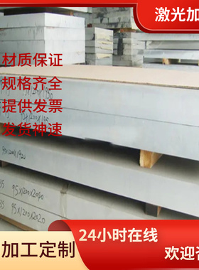 1080 1085铝合金2A12铝棒2024T352铝板6061T652铝材7075-T652零切