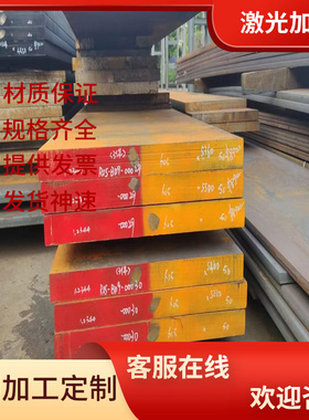 抚顺特钢FT64S/S136电渣 FS838H/718H精板 FS878H/XPM 8407圆棒D2