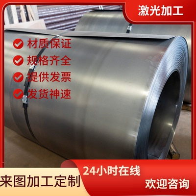 HC340LA-XRB HC260I H180YD+Z-2 SAFH490D冷轧带 JSC270D汽车钢板