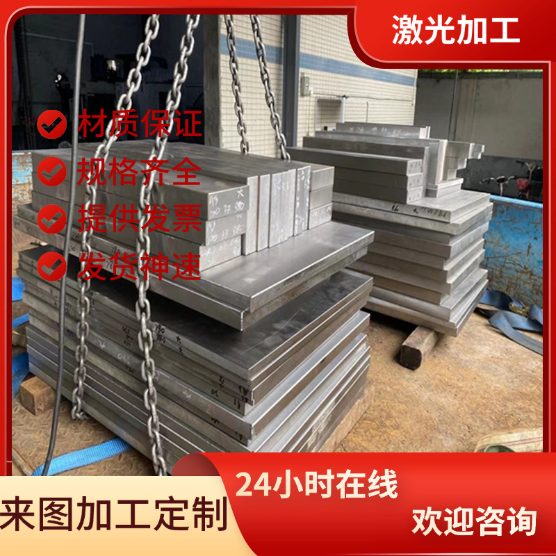 现货GB-AlSi9Cu3铝板GD-AlSi9Cu3 AlMgSi0.5铝棒AlZn4.5Mg1铝合金