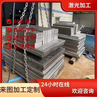 现货GB-AlSi9Cu3铝板GD-AlSi9Cu3 AlMgSi0.5铝棒AlZn4.5Mg1铝合金