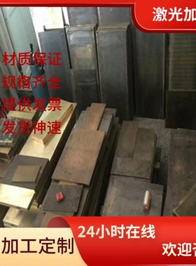 铝白铜合金 BAl3-3 BAl6-1.5 ZHD68 ZHD62铜板ZHAlD67-5-2-2 铜排