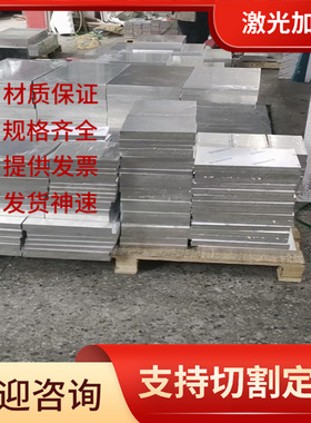 EN AW-AlZn5.5Mg1.5铝锌合金GK-AlSi9Mg/AlSi7Mg铝棒D16AVTV A356