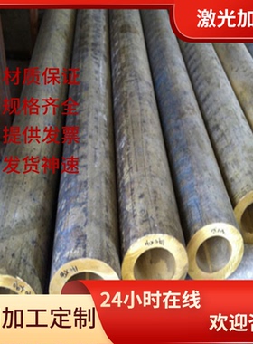 名钢高强度耐磨铜合金CuZn37Al1铝黄铜 CC766S铝黄铜板 铝黄铜棒