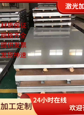 440C模具钢不锈钢圆钢LG钢板FS8418圆棒HMD5预硬模具钢材M202精板