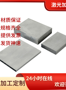 LY12M铝合金 2A12T4 铝棒 6063T6 铝管 A6061P 铝板 5052-H36铝卷