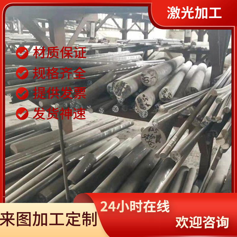 45#钢SUS630不锈钢冷拉钢 35钢圆棒SUS410 440C钢板20号模具钢材