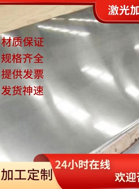 SS1421 碳素结构钢 1.1181 薄厚板 1.0302 圆棒 54SiMn6 按图切割