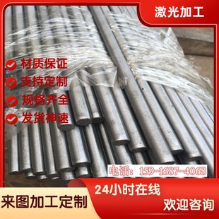 Cr12Mo1V1模具钢20MoCr4圆棒X155CrVMo12 16MnCr5板材17Cr3零切