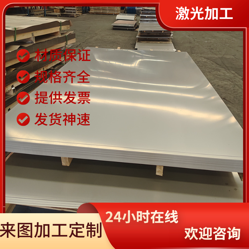 1Cr11Ni2W2MoV钢板2Cr12MoVNbN 2Cr12NiWMoV不锈钢圆钢 SUS420J2