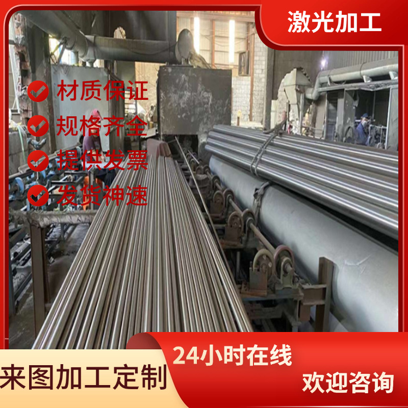 不锈钢15-5PH实心棒11CR17模具X17CrNi16-2钢板 1cr18Ni9ti圆棒