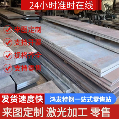 45CrNiMoV钢板34CrMo4板材4140圆棒30cr2ni2mo零售30CrNiMo8圆钢