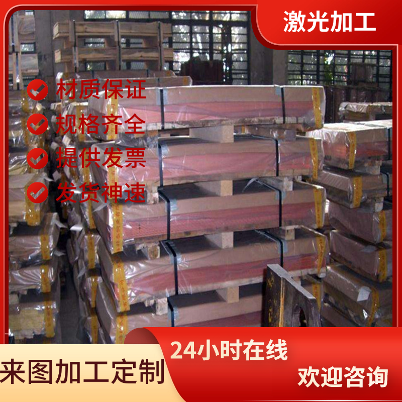 CuZn36铜合金CuZn32黄铜棒CW708R铜板CuZn33黄铜管C69300 C31600