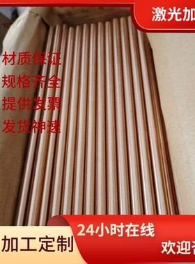 CUZN40MN 2.0572锰黄铜板CUZN40MNPB 2.0580锰黄铜棒 合金铜 铜材