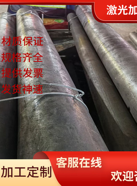 40CrNIMoA合金结构钢板45WCRV7小圆棒35WCRV7锻件SNCM447圆钢材料