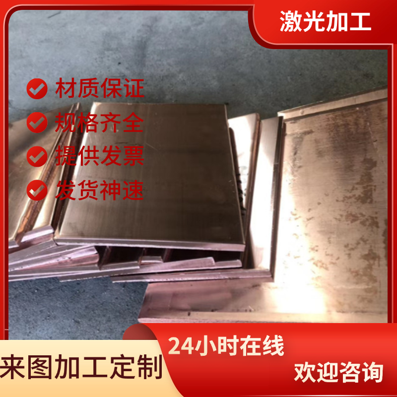 T1 T2 TP2 T2Y红铜 铜板T2M CW008A 2.0065紫铜 纯铜C10100铜圆棒