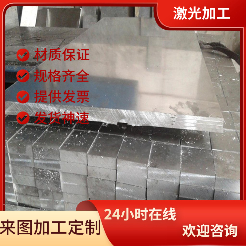 2A11铝合金 AL2024-T351铝板 2A05 铝棒 5554 5B05 铝管 5083铝排