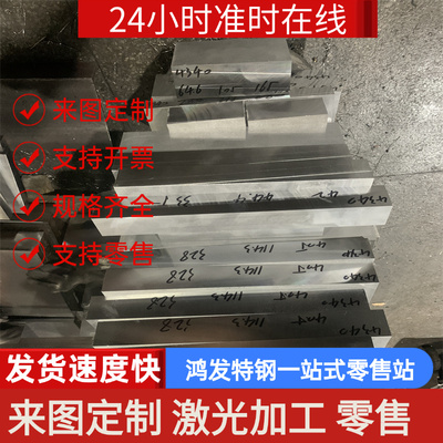 合金结构钢SCM421 SCM440 SNC236 SNC415 SNC815板材 圆棒 圆钢