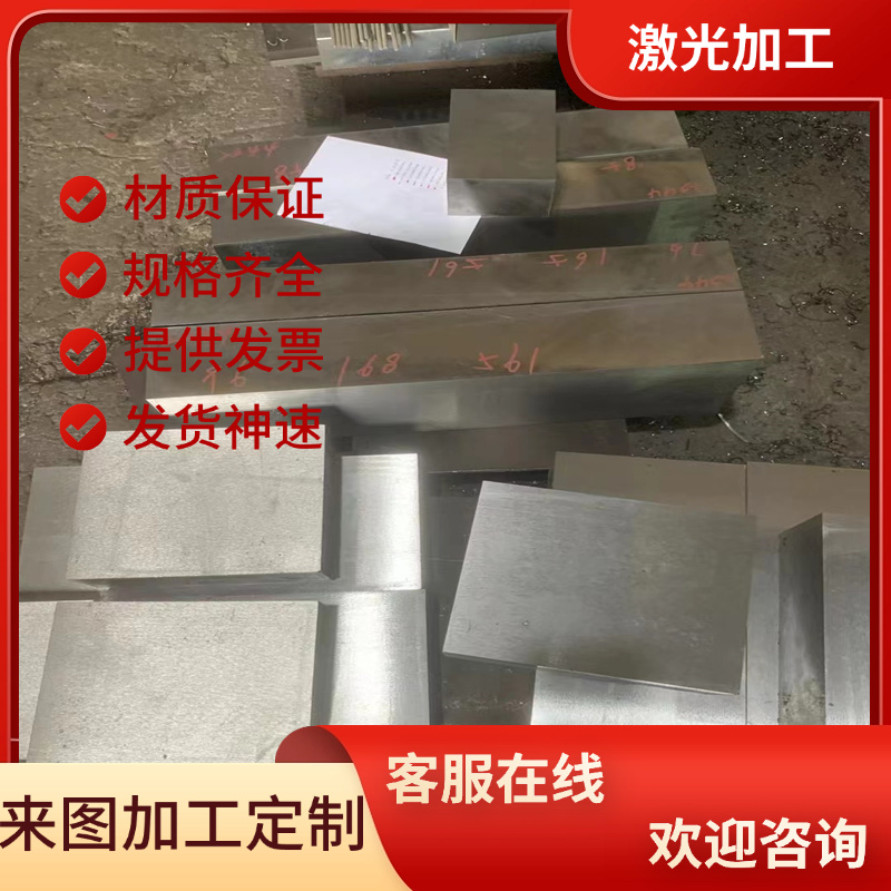 34Cr2Ni2Mo合金结构钢38CrMoAL圆钢25CrMnSi研磨棒SCM435激光切割