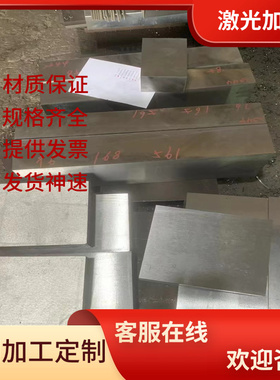 34Cr2Ni2Mo合金结构钢38CrMoAL圆钢25CrMnSi研磨棒SCM435激光切割