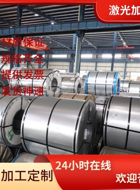 激光割HR550F汽车钢板B520JJ HC340LA冷轧分条S315MC热轧钢板卷板