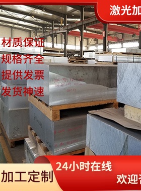 现货LB1 LC3 LC4 157 919 LC19 183-1 LB733铝合金LC52 5210 LC12