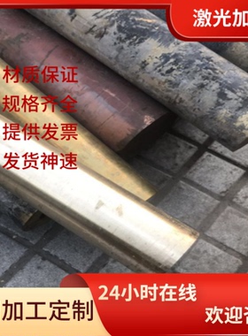 ZQSN6-6-3 ZQSN5-5-5 QSN4-3锡青铜棒 663锡青铜板 555锡青铜管