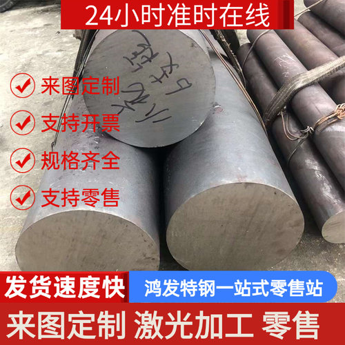 3Cr2W8V 5CrMnMo 5CrNiMo 4Cr5MoSiV1 4Cr3Mo2NiVNb 模具钢板圆棒