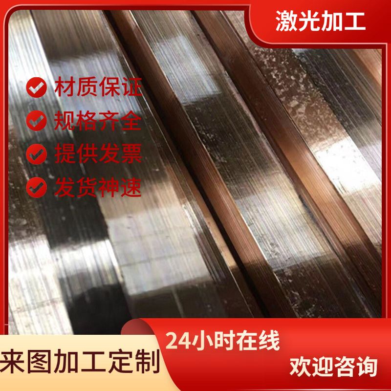 供应C74300铜合金 C75400铜管 C75700铜带 C75720铜棒 C75900铜板