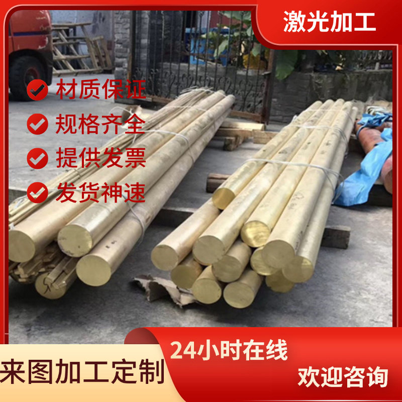 G-CuSn10Zn 黄铜棒 HMn58-2 铍铜板 CC108 PBC2B 铸造铜合金