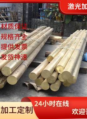 G-CuSn10Zn 黄铜棒 HMn58-2 铍铜板 CC108 PBC2B 铸造铜合金