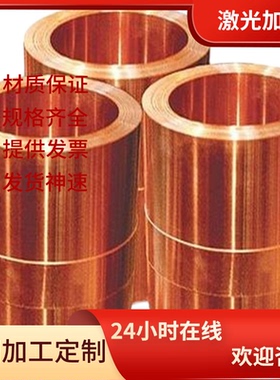 QSN10-1铸造铜合金C64210铝青铜棒CDA955铜板 C51000 CDA260铜合