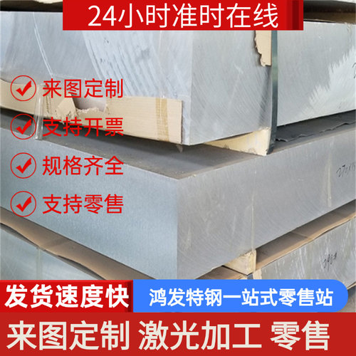 EN AW5454/AlMg3Mn铝板AlMg2.7Mn/3.3537铝合金棒5554 5356铝板