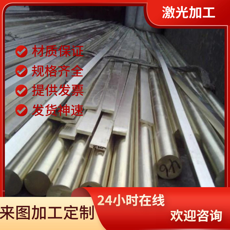 ZcuPb10Sn10 黄铜圆棒 CuAl10Fe3 黄铜板材 HAl59-3-2 磷铜带