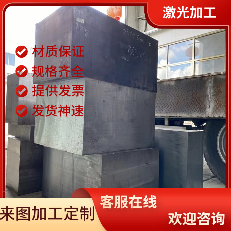 20CRMNA合金结构钢20CRMNE圆钢40CRMN合金钢40CRMNA热轧 激光切割