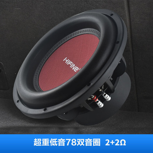 12寸低音喇叭双音圈大功率超重低音炮喇叭功放1500W 汽车音响改装