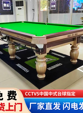 英森迷你台球桌中式黑八标准型专用赛台钢库商用家用斯诺克桌球台