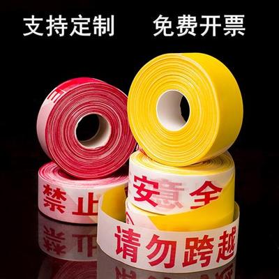警戒线安全隔离带反光帆布通行100米警示带红白和黄白禁止50注意