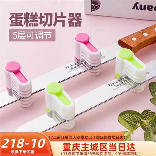 蛋糕分片器分割切片器切割面包戚其它烘焙器具