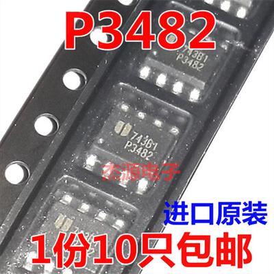 包邮 P3482 贴片sop8脚液晶电源ic芯片集成块EUP3482DIR1进口原装